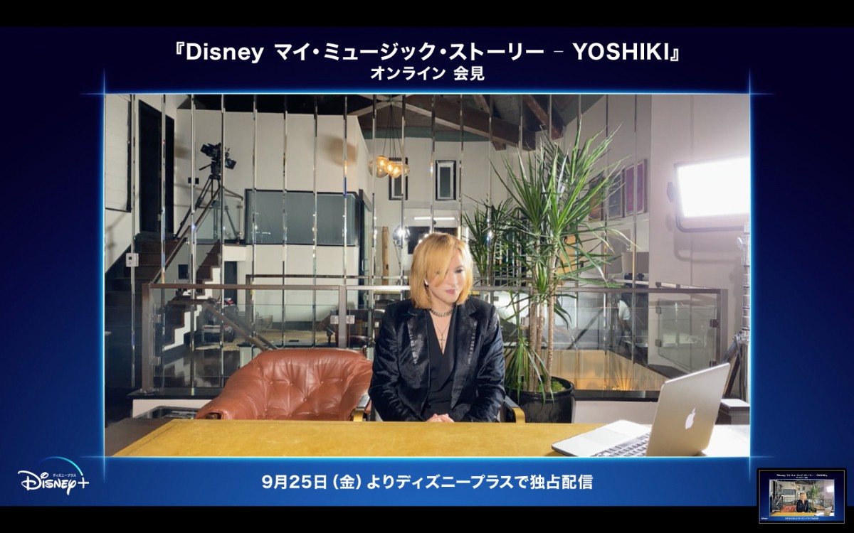 YOSHIKI、HIDEさんと訪れたTDLの思い出を語る「なるべく目立たないように」