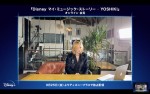 『Disneyマイ・ミュージック・ストーリー‐YOSHIKI』配信開始記念オンライン記者会見の様子