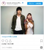 有村架純＆山田裕貴、『ストロボ・エッジ』コンビの2ショット　※「有村架純」インスタグラム