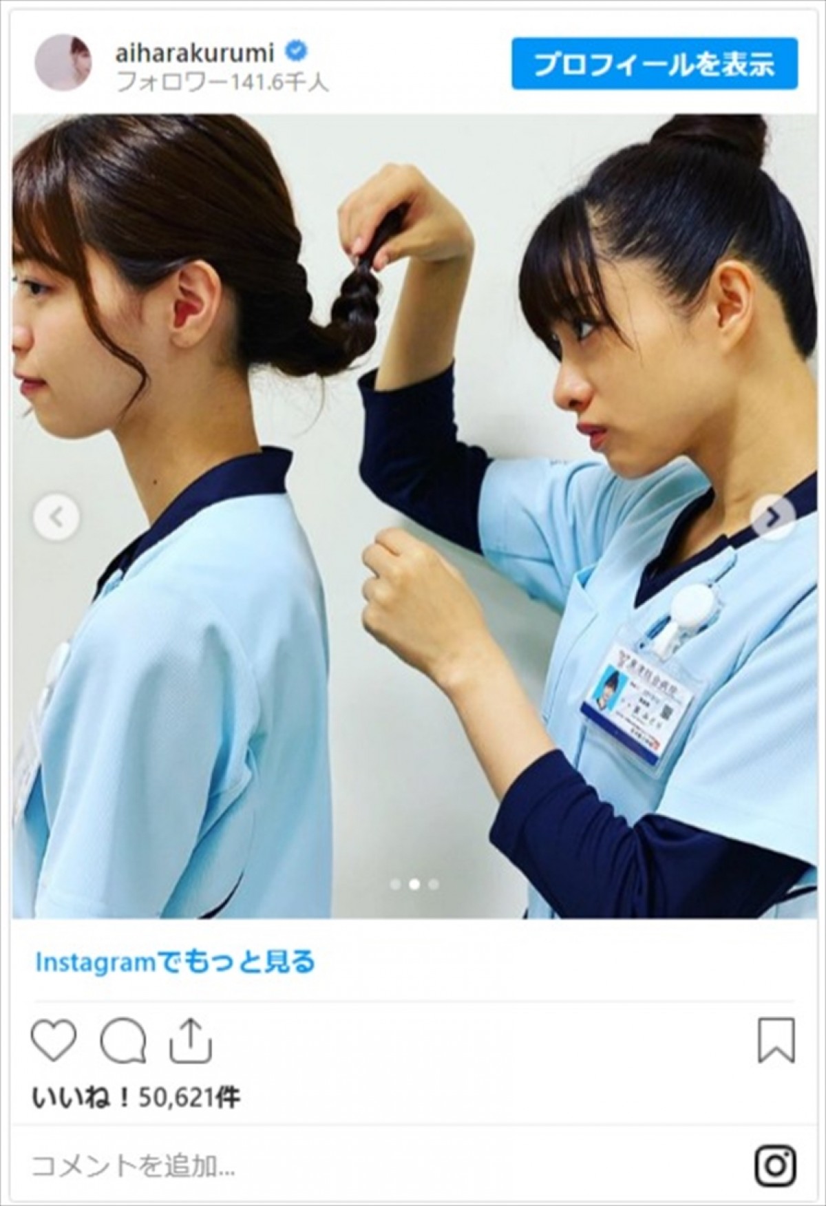 石原さとみ、西野七瀬の髪をチェック！ 仲むつまじい2ショットにファン歓喜