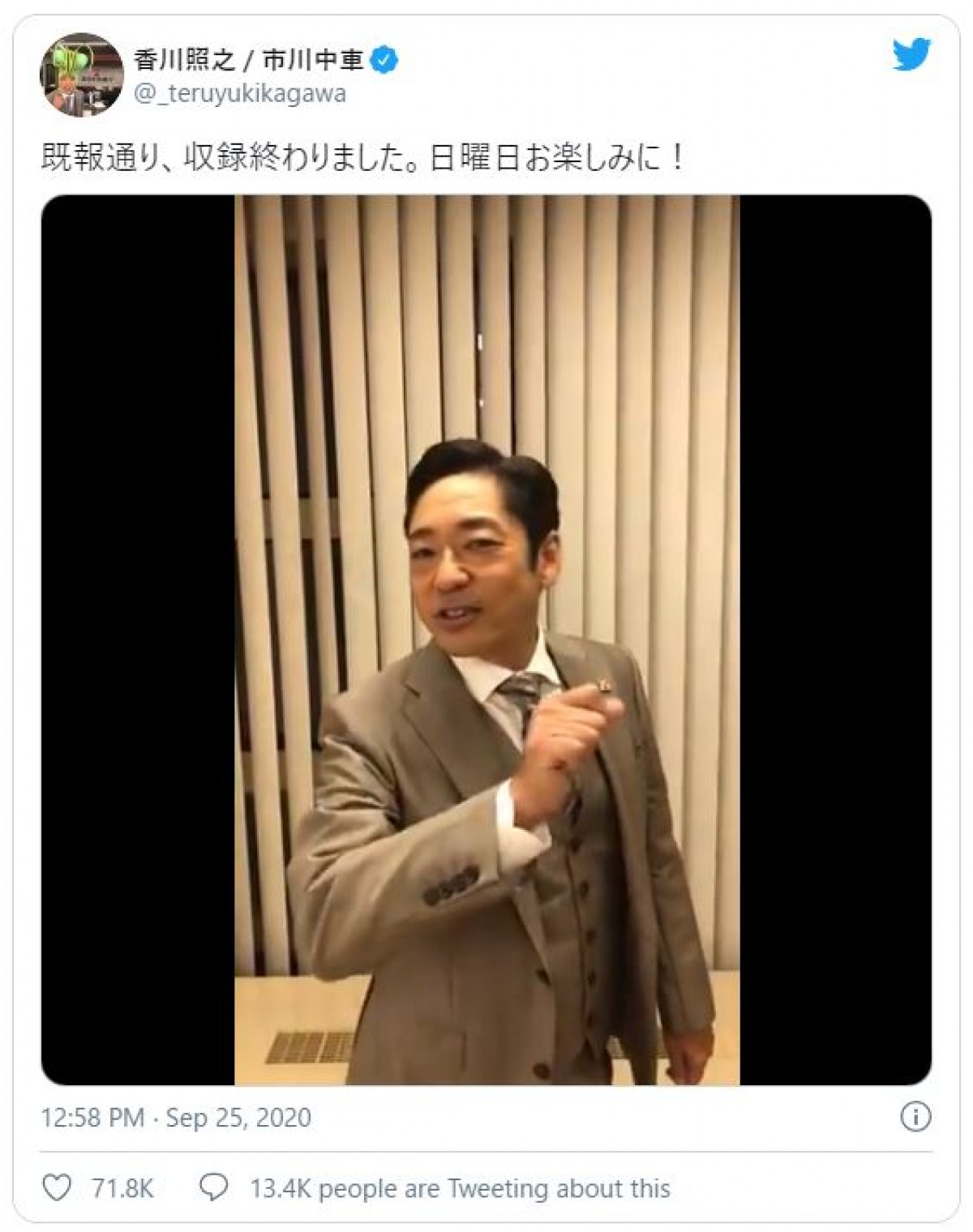 香川照之「クランクアップDEATH！」 話題ポーズで『半沢直樹』撮了を報告