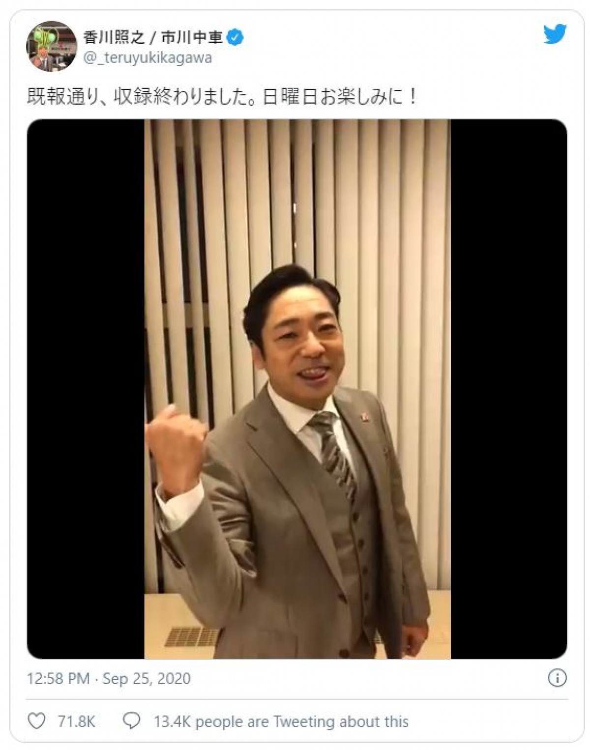 香川照之「クランクアップDEATH！」 話題ポーズで『半沢直樹』撮了を報告