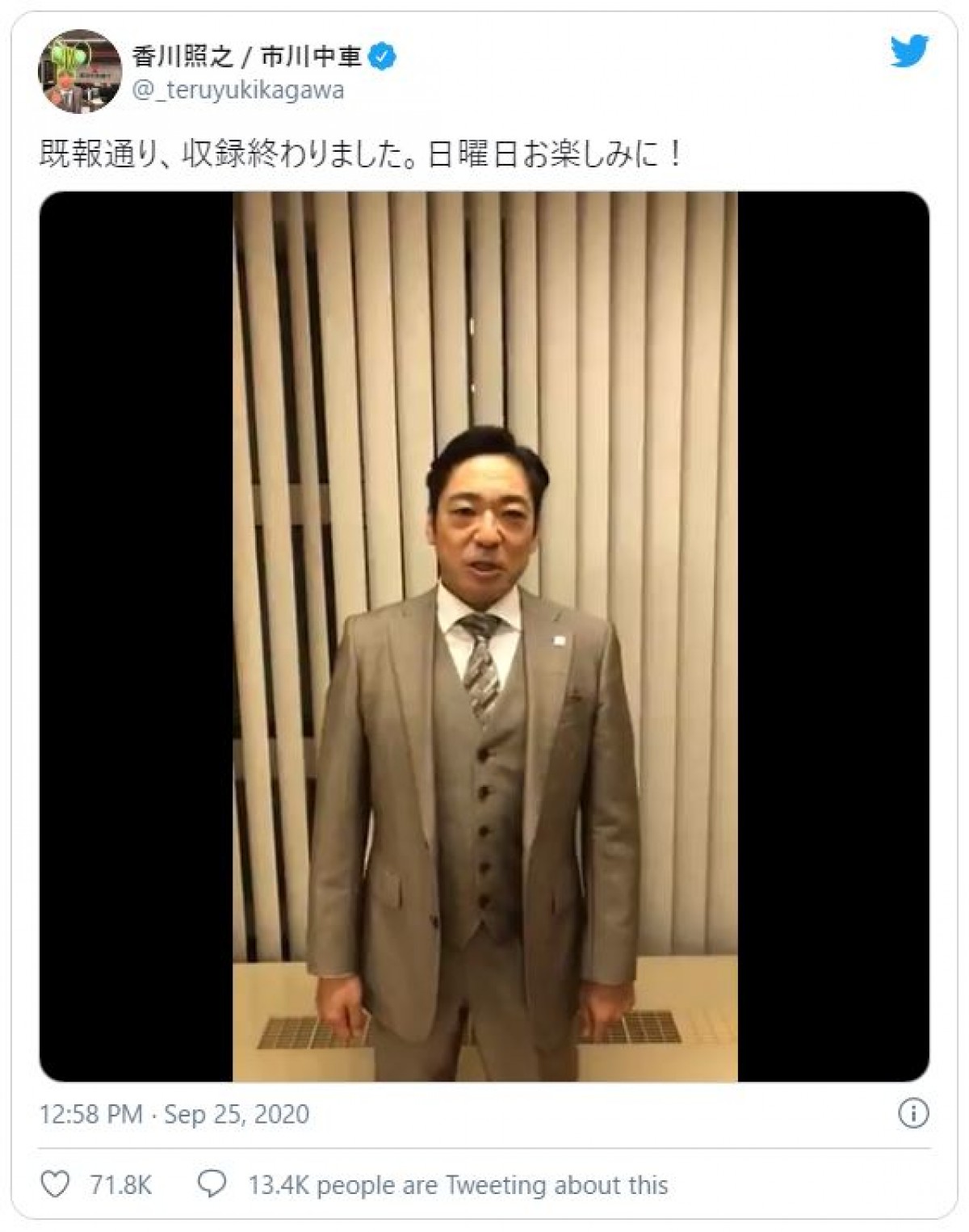 香川照之「クランクアップDEATH！」 話題ポーズで『半沢直樹』撮了を報告