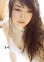 譜久村聖写真集『二十歳』表紙ビジュアル