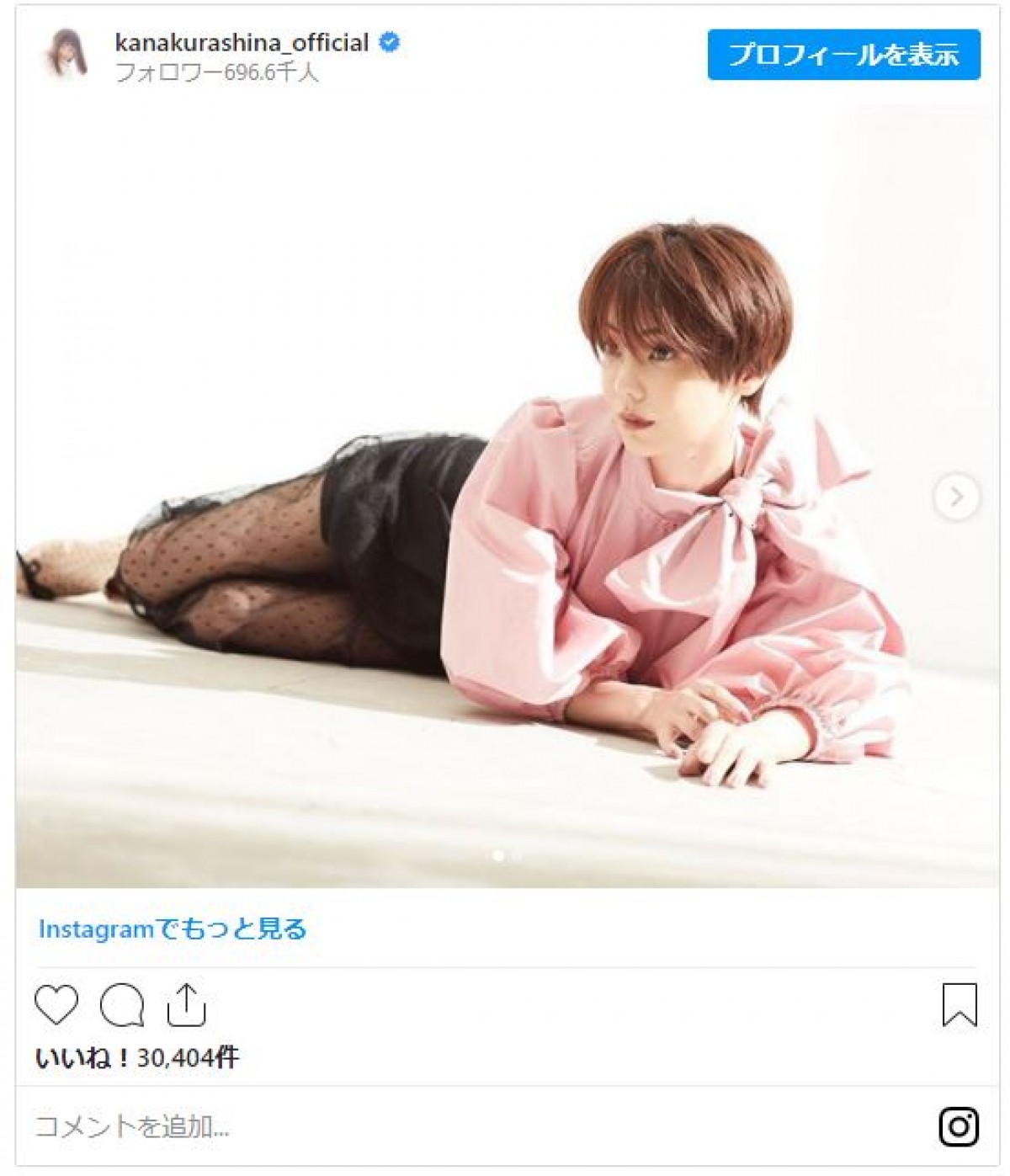 倉科カナ、“猫のポーズ”を披露 「かわいすぎる」と反響
