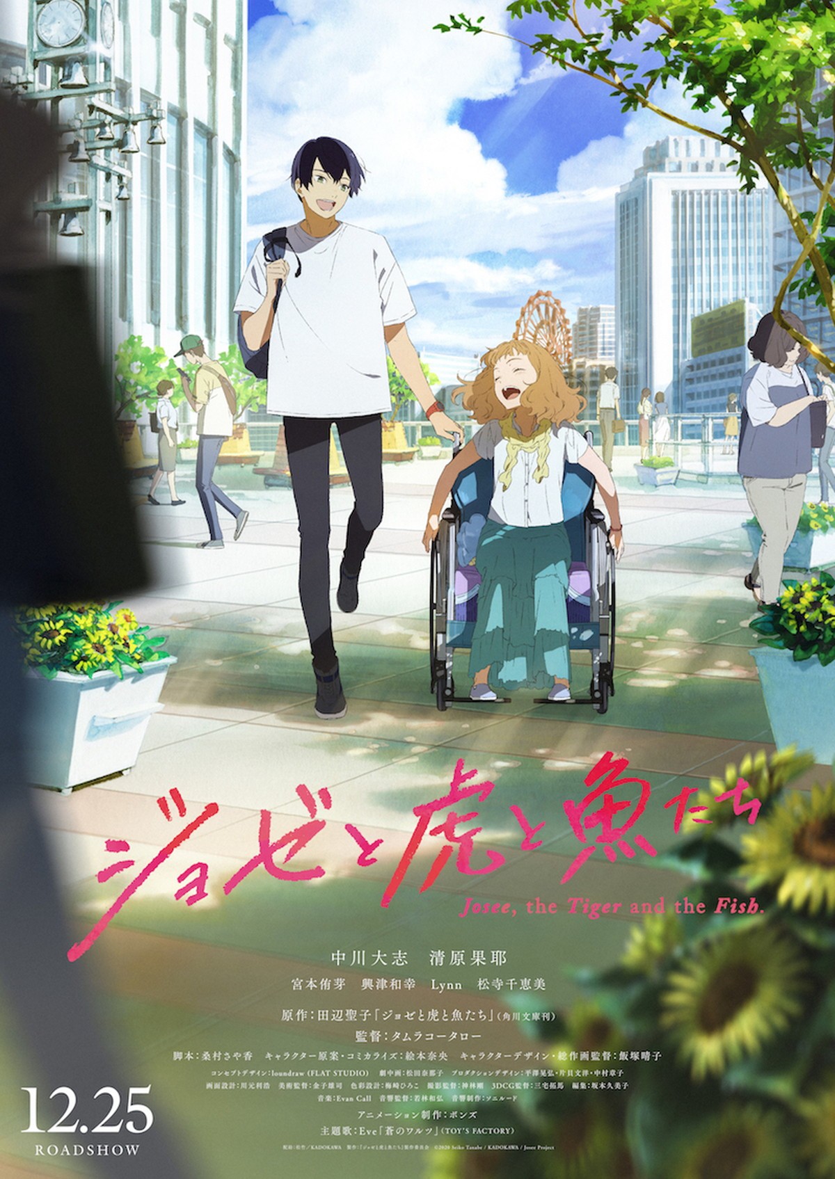 「第33回東京国際映画祭」特別招待作品17本が決定　ポケモン＆スーパー戦隊特集も
