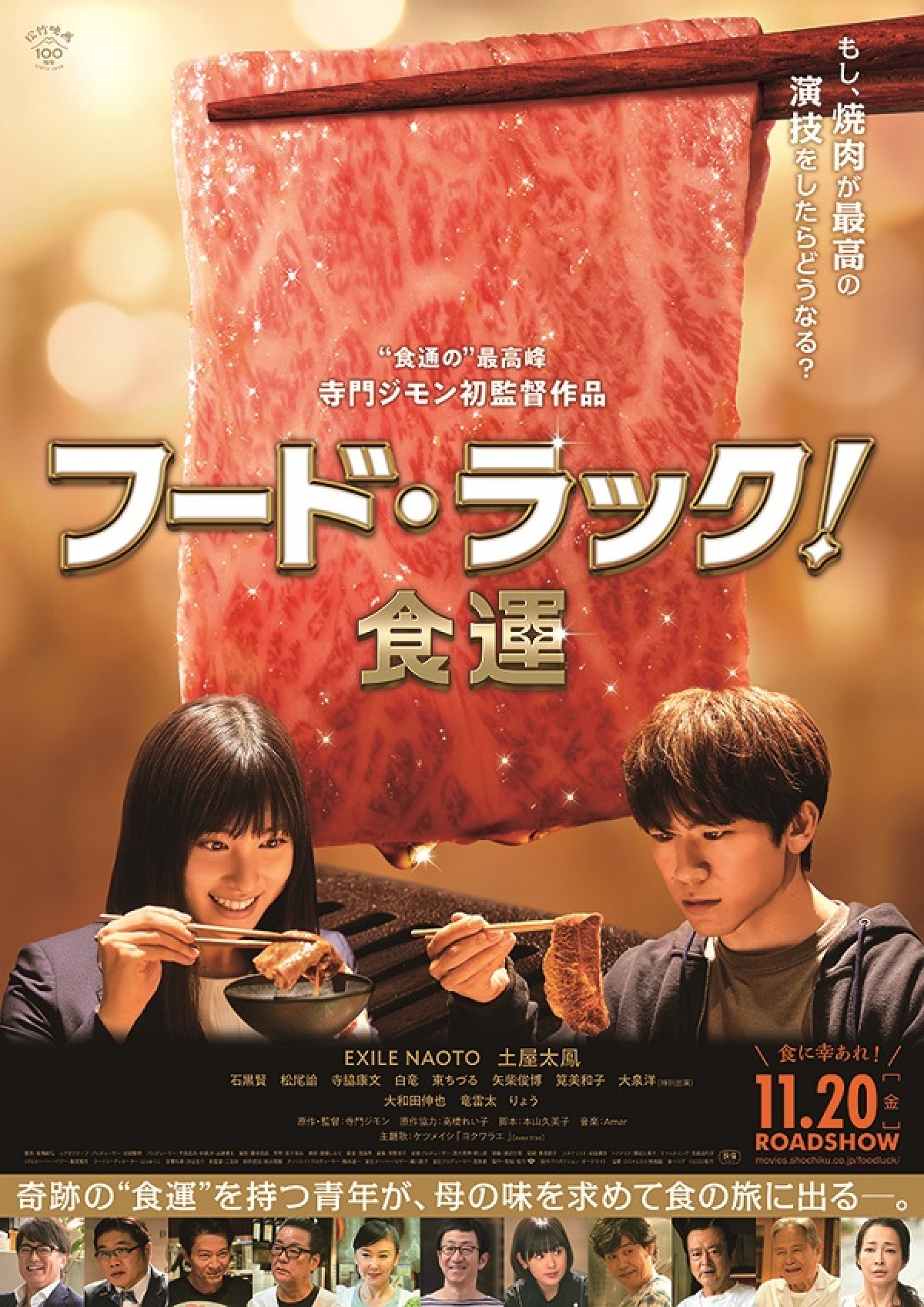 「第33回東京国際映画祭」特別招待作品17本が決定　ポケモン＆スーパー戦隊特集も