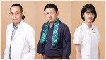 （左から）ドラマ『＃リモラブ ～普通の恋は邪道～』に出演する今井隆文、西堀亮（マシンガンズ）、ついひじ杏奈