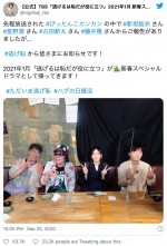 （左から）藤井隆、古田新太、新垣結衣、星野源　※『逃げるは恥だが役に立つ』公式ツイッター