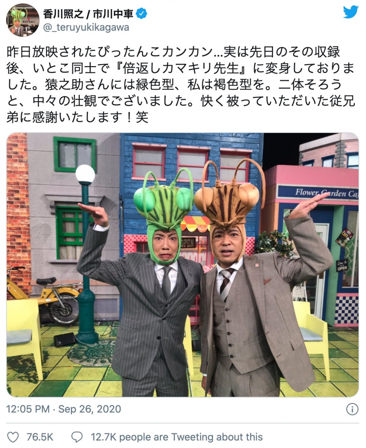 『半沢直樹』香川照之＆市川猿之助、“倍返しカマキリ先生”2ショットに反響「従兄弟コンビ最高death！！」