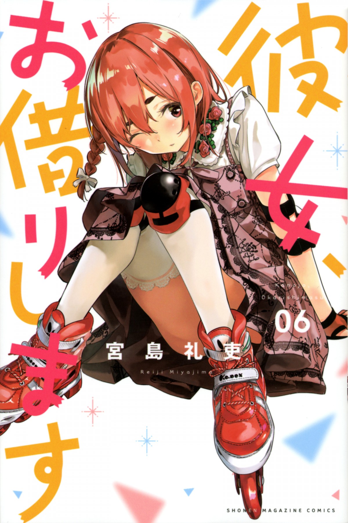 『彼女、お借りします』TVアニメ第2期制作決定　ヒロインのボイス特報＆イラスト公開