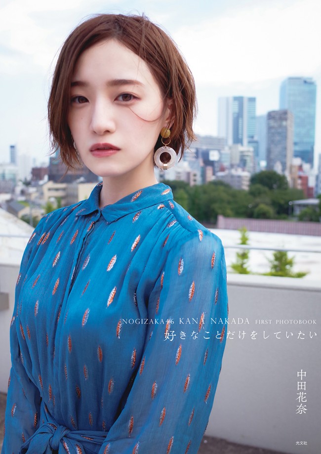 乃木坂46 生写真 中田花奈 nogizaka46_nakada.JPG?impolicy