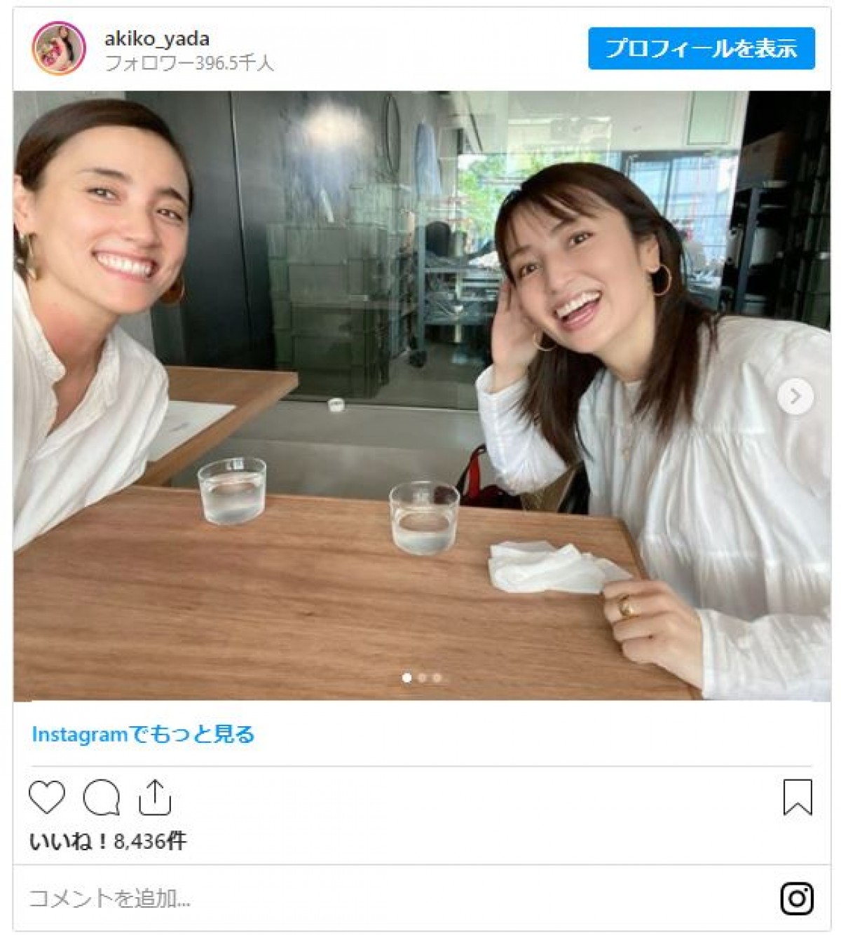 矢田亜希子、10代からの“旧友”一色紗英との2ショットに反響