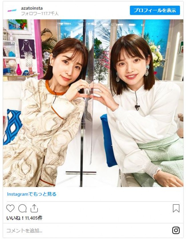 田中みな実 弘中綾香アナ ハートポーズが 最強に可愛い 年9月29日 写真 エンタメ ニュース クランクイン 田中みな実 弘中綾香アナ ハートポーズが 最強に可愛い 年9月29日 写真 エンタメ ニュース クランクイン