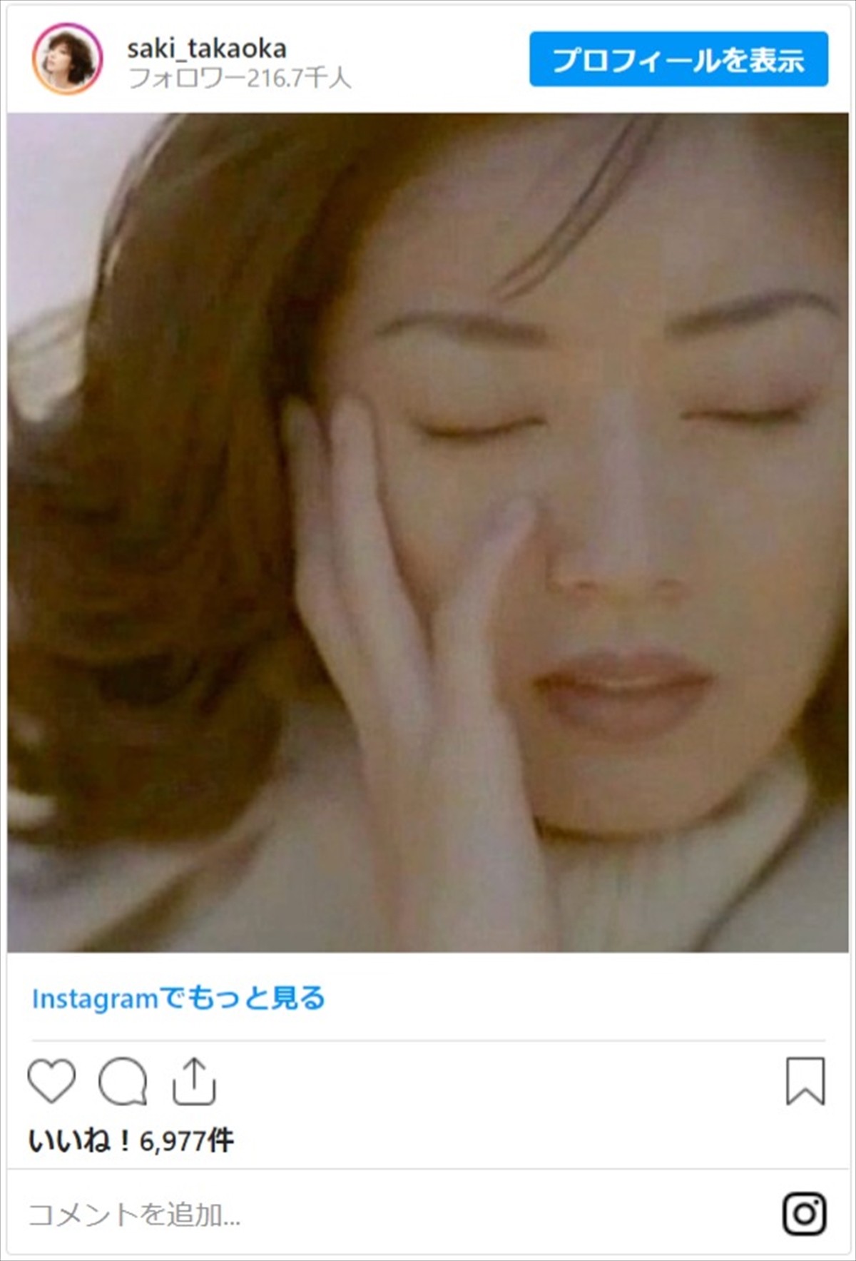 高岡早紀、23年前の主演ドラマ『ストーカー 逃げきれぬ愛』思い出ショット公開に反響