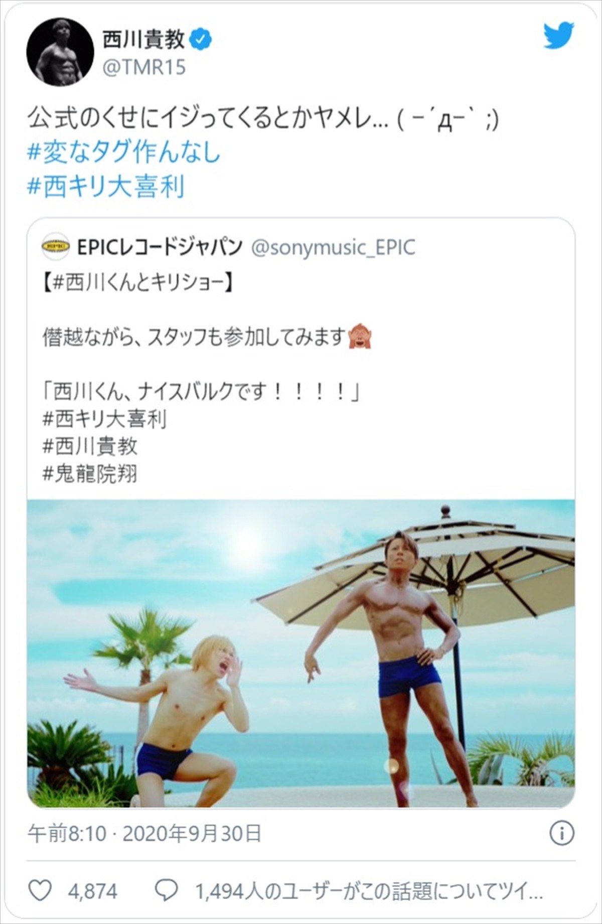 西川貴教＆鬼龍院翔、プールで“わちゃわちゃ”ショットに反響「この筋肉ポケモンGETしたい」