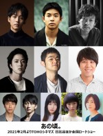 映画『あの頃。』キャスト陣（上段左から）松坂桃李、仲野太賀、山中崇（中段左から）若葉竜也、芹澤興人、コカドケンタロウ（下段左から）大下ヒロト、木口健太、中田青渚、片山友希、西田尚美