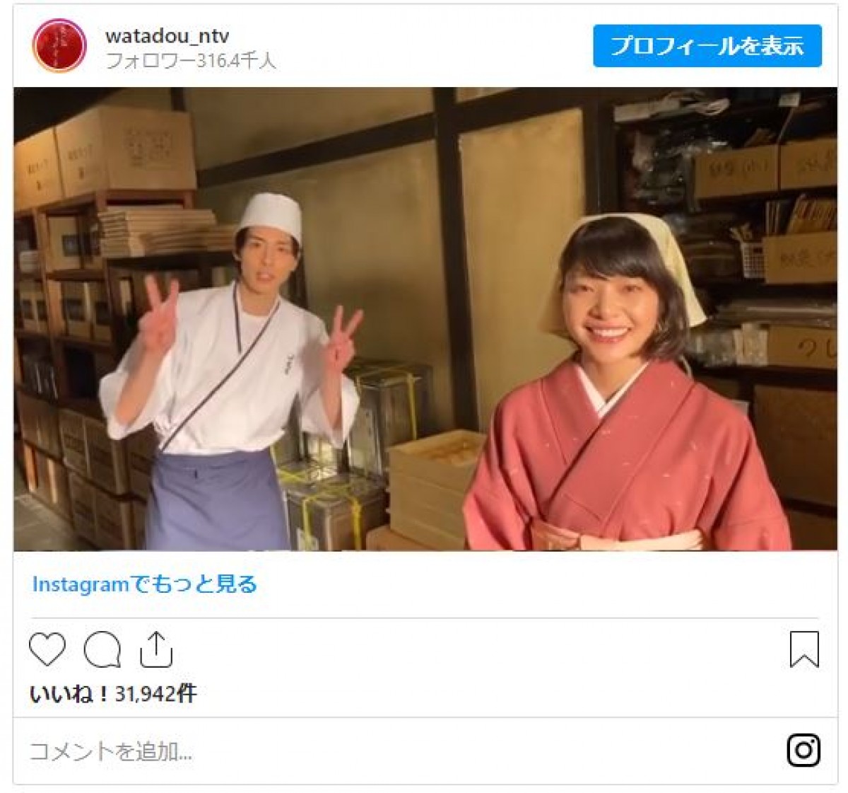 『私たちはどうかしている』岸井ゆきの＆高杉真宙 “じゃれ合う”2人に「可愛い」の声