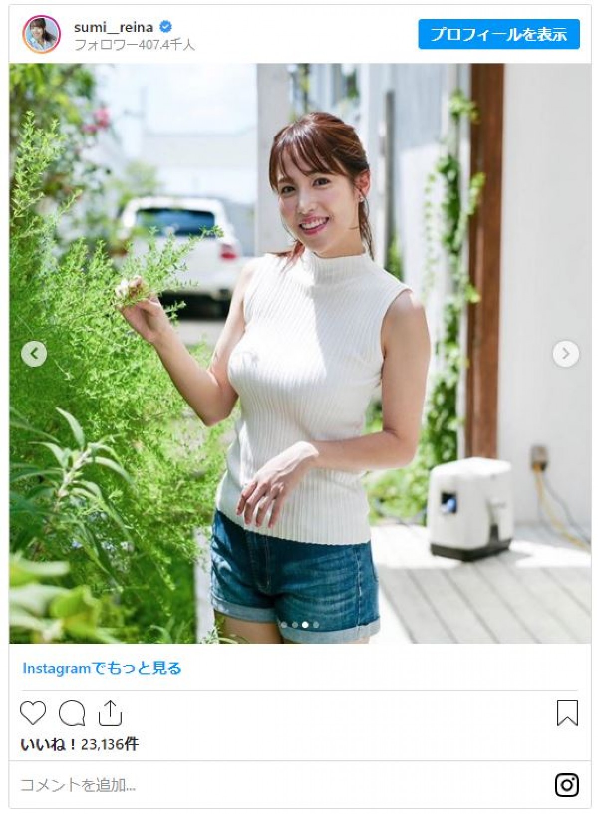 鷲見玲奈、ショーパン＆サンダル姿　はじける笑顔のオフショットに反響