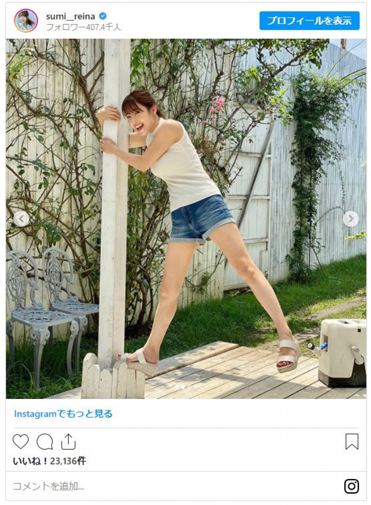 鷲見玲奈、ショーパン＆サンダル姿　はじける笑顔のオフショットに反響