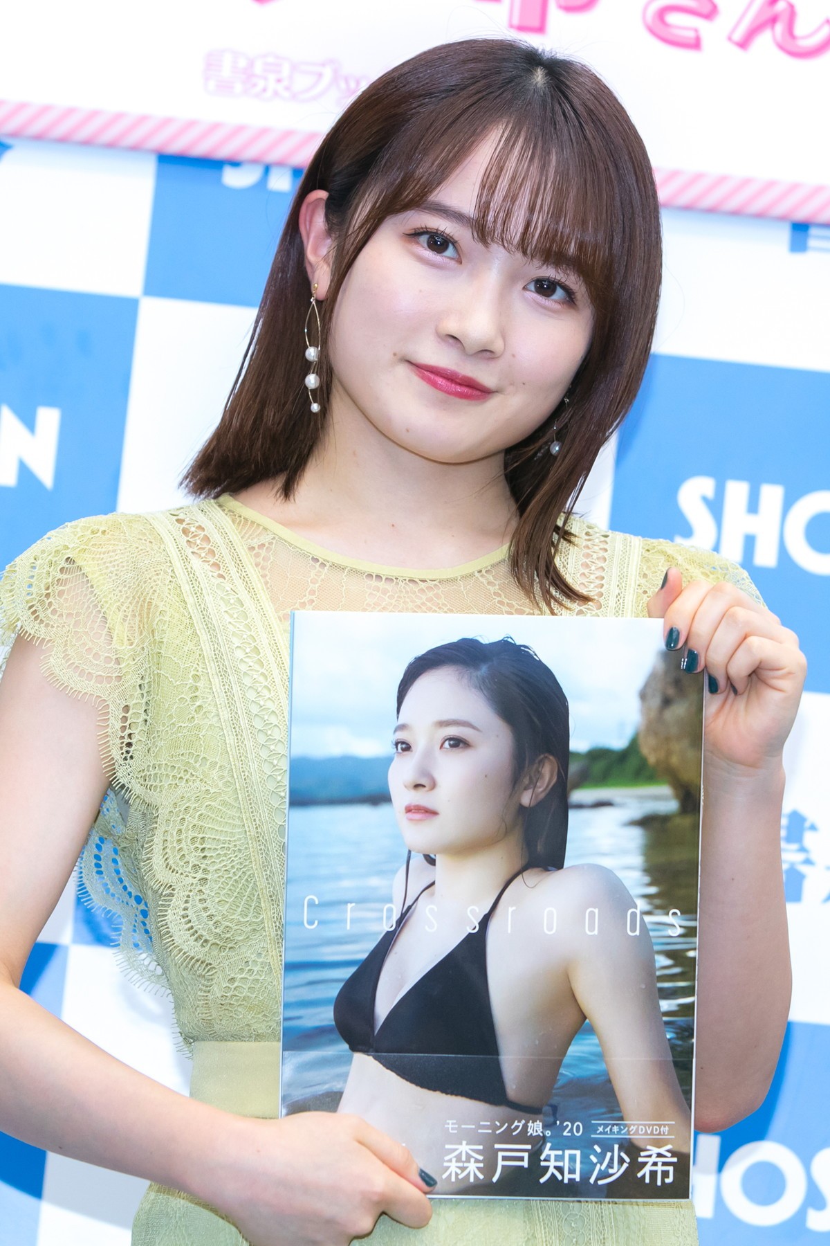 モー娘。森戸知沙希、20歳を迎えて人見知りを克服「メンバーとも仲良くなるのが大変だった」