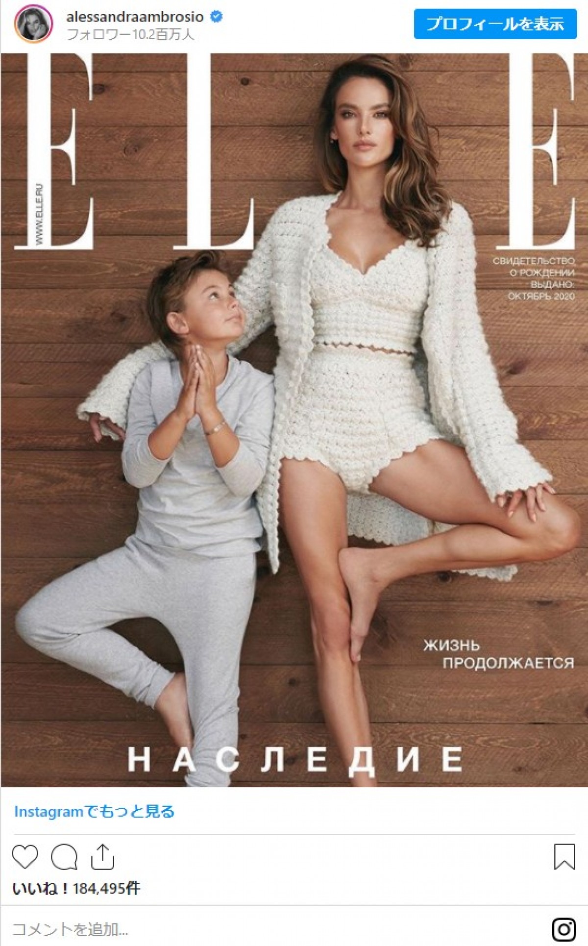 アレッサンドラ・アンブロジオが美脚を披露　子どもたちとヨガポーズも