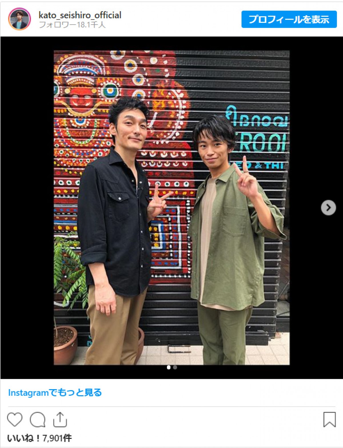 ドラマ『任侠ヘルパー』で共演した草なぎ剛(左)と再会した加藤清史郎(右) ※「加藤清史郎」インスタグラム