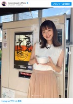 故郷・秋田で「パワーチャージ出来ました」笑顔を見せる佐々木希　※「佐々木希」インスタグラム