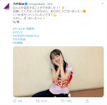 『オールスター感謝祭』ミニマラソンを完走した乃木坂46・佐藤楓　※乃木坂46公式ツイッター