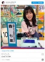 森七菜、表情豊かな『感謝祭』オフショット　※「森七菜」インスタグラム