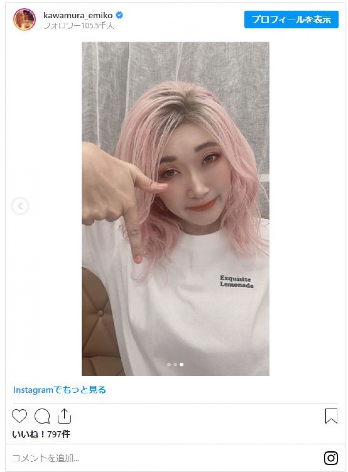 たんぽぽ川村、メイクで激変　ファンびっくり「別人」「綺麗」