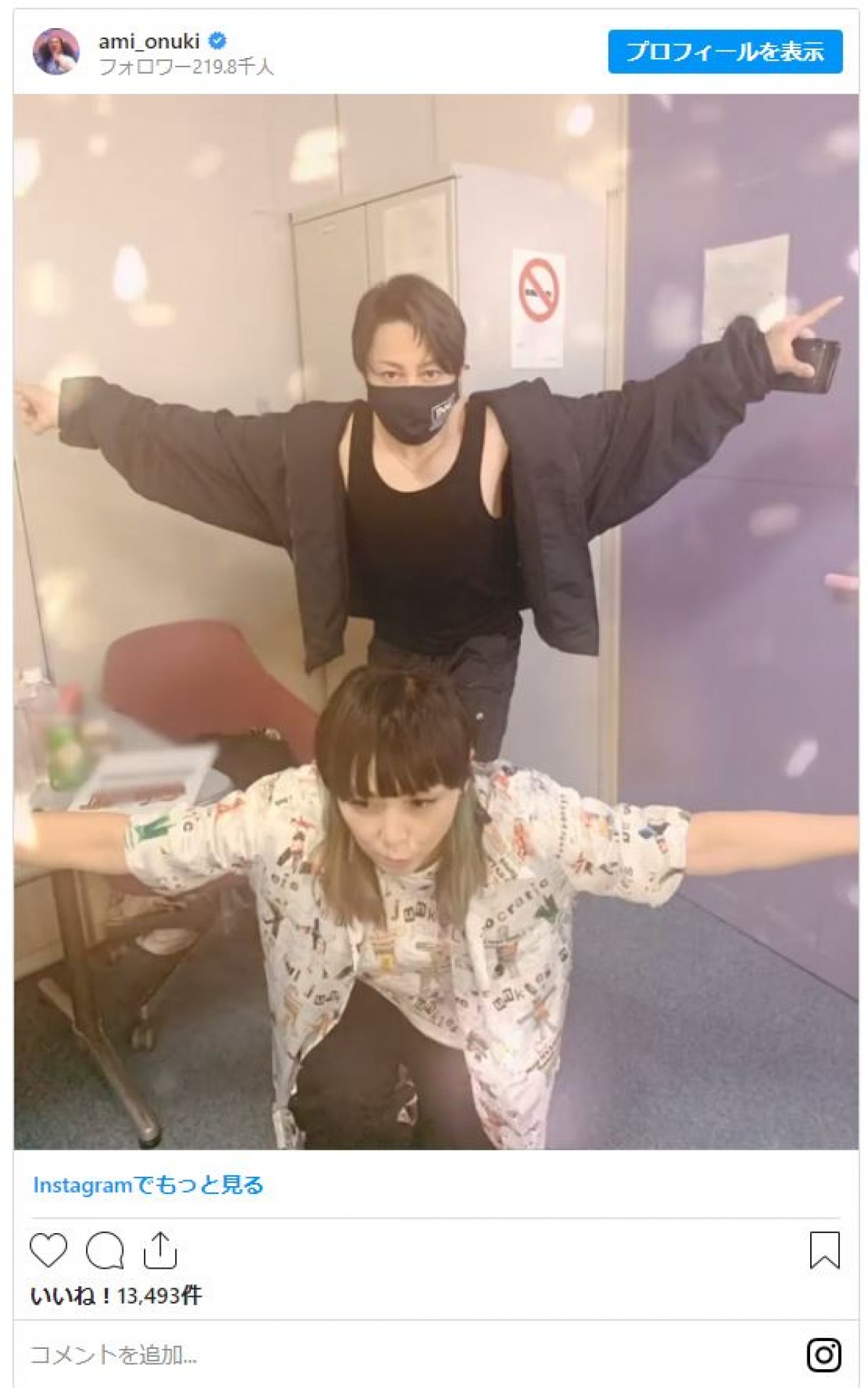 西川貴教、元妻・PUFFY由美と2ショット　ファン「良い関係」「ステキなコンビ」