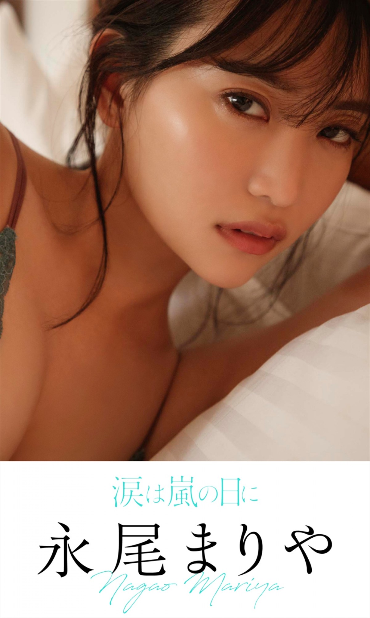 吉岡里帆、新たな魅力全開　2nd写真集未収録カットを公開