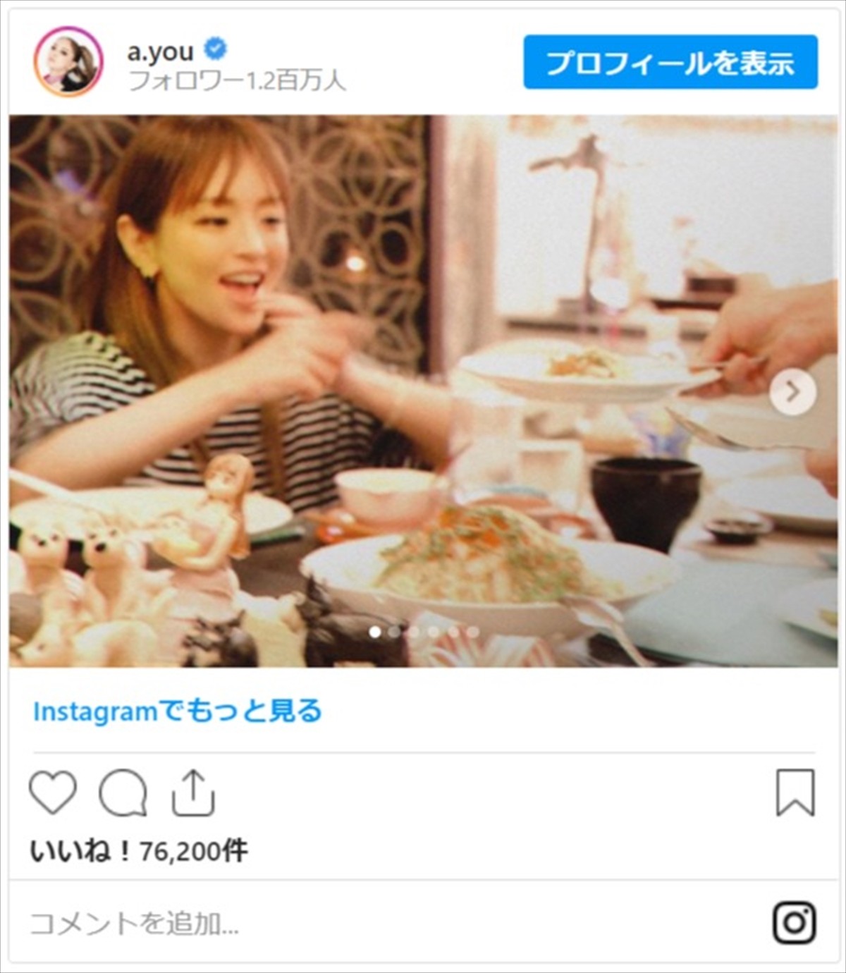 浜崎あゆみ、誕生日祝いオフショット公開　自身の“幸せ”に対する決意表明も