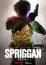 『スプリガン』2021年アニメ化　制作はdavid production＆ティザービジュアル公開