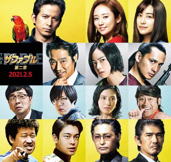 映画『ザ・ファブル 第二章』キャスト陣(1段目左から)岡田准一、木村文乃、山本美月(2段目左から)堤真一、平手友梨奈、安藤政信(3段目左から)黒瀬純、好井まさお、橋本マナミ、宮川大輔(4段目左から)佐藤二朗、井之脇海、安田顕、佐藤浩市