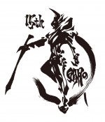『牙狼〈GARO〉』15周年記念ロゴビジュアル