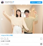 『逃げ恥』新春SPでみくりと平匡が帰ってくる！※「星野源」インスタグラム