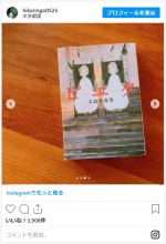 石田ひかり、朗読劇『ピエタ』オフショット　※「石田ひかり」インスタグラム