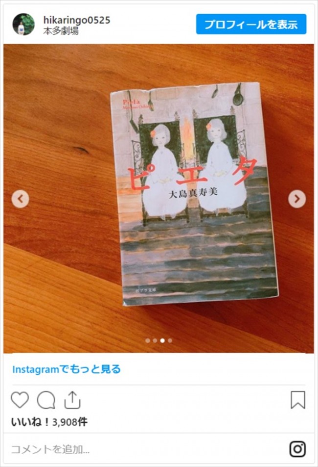 石田ひかり、憧れすぎの“小泉今日子センパイ”を撮影　ネット「緊張が伝わります」