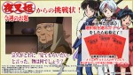 テレビアニメ『半妖の夜叉姫』アフレコ台本プレゼントキャンペーン告知ビジュアル