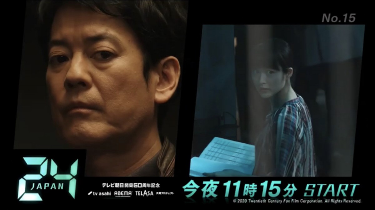 唐沢寿明『24 JAPAN』 初回放送の“24時間前”から”24時間連続”で”24種類”のPR映像を放送