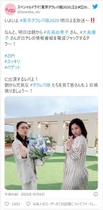 吉高由里子＆大島優子、キュートすぎる指ハートポーズ　※『東京タラレバ娘2020』公式ツイッター