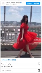 有村架純、真っ赤なドレスから美脚がチラリ　※「有村架純」インスタグラム