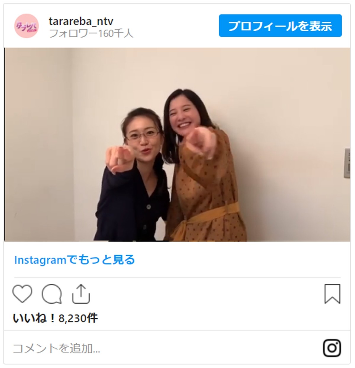 『タラレバ娘』吉高由里子＆大島優子、キュートすぎる指ハートに反響「キュンです」