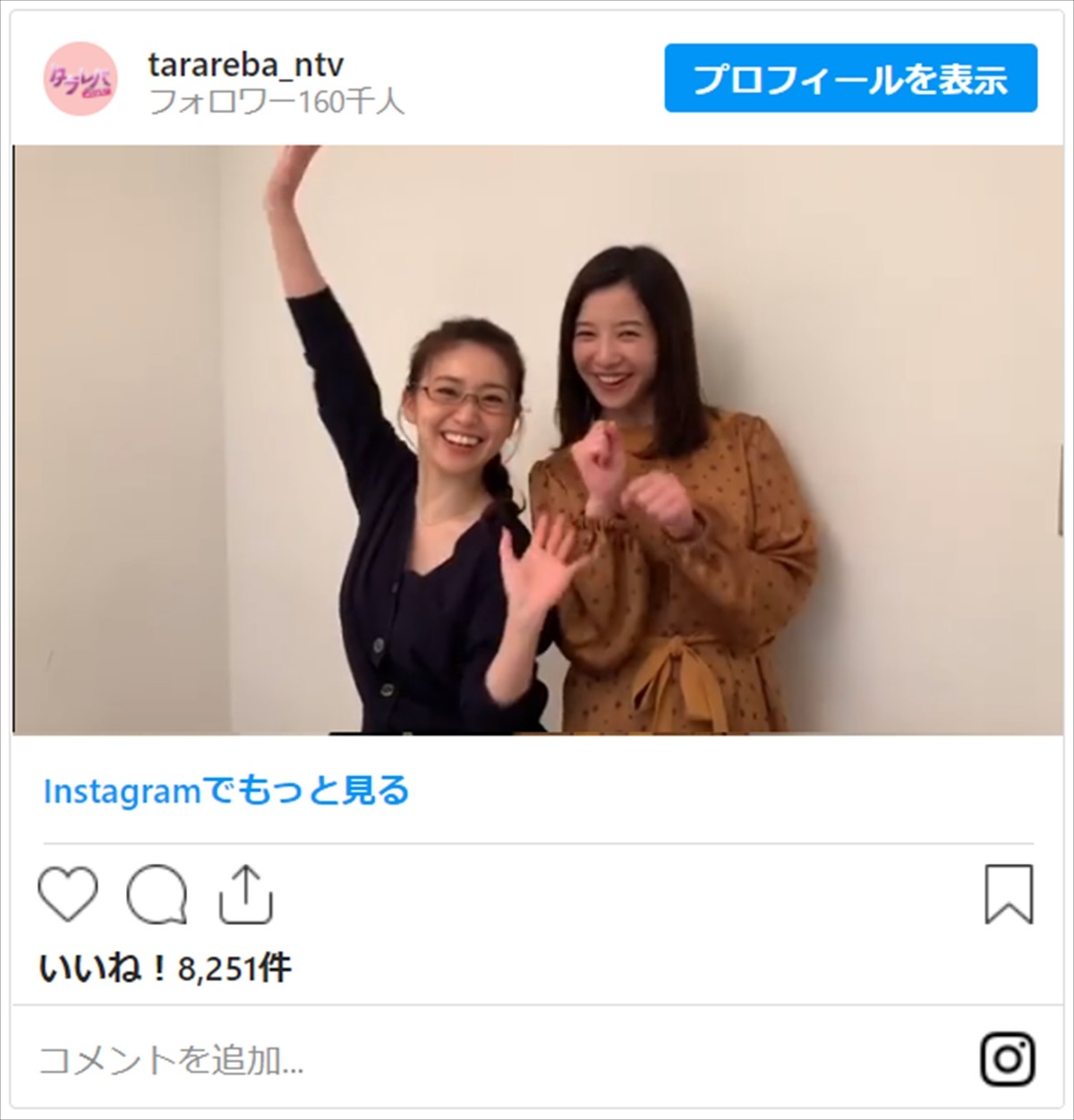 『タラレバ娘』吉高由里子＆大島優子、キュートすぎる指ハートに反響「キュンです」