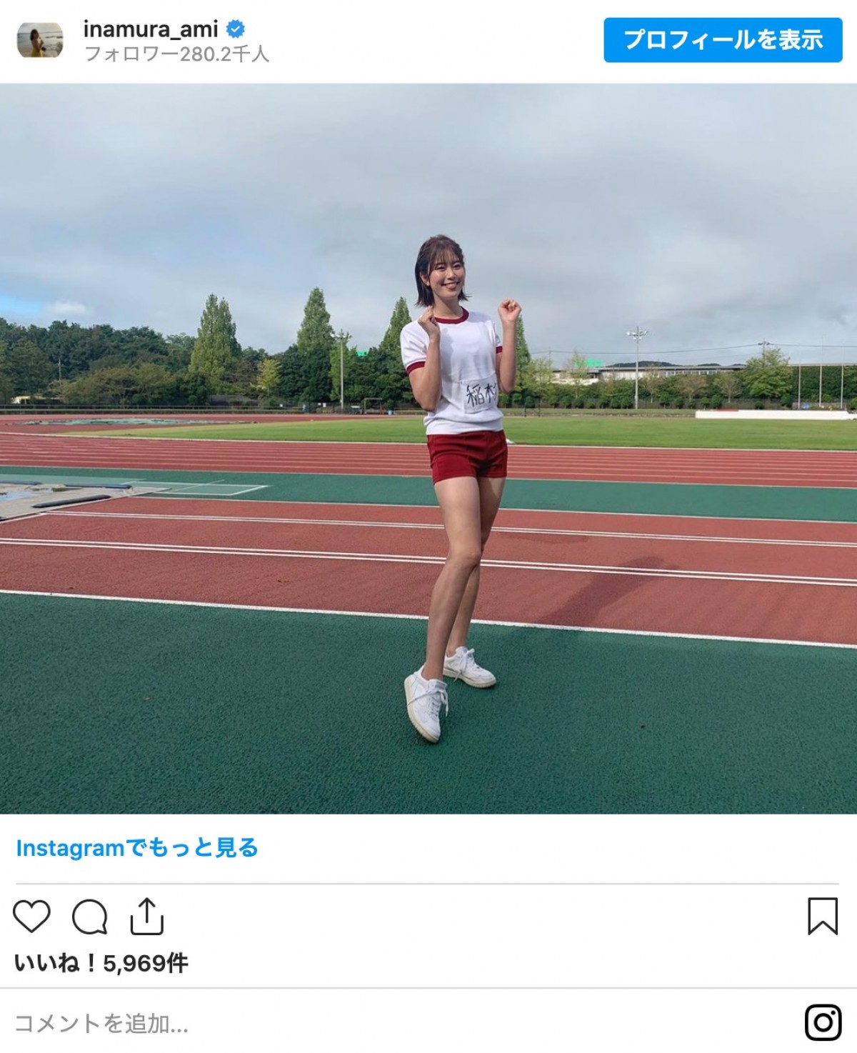 稲村亜美、爽やかキュートな体操着ショット披露