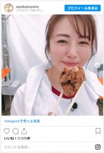 磯山さやか、体操服姿で唐揚げを手に満面スマイル　※「磯山さやか」インスタグラム