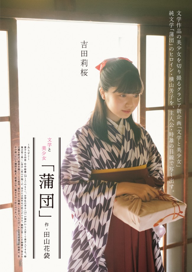 写真）日向坂46・小坂菜緒、18歳の素の表情 “お人形気分”のメルヘンな