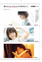 雑誌「CMNOW vol.207」（玄光社）羽瀬川なぎ、土路生優里、井頭愛海の解禁カット